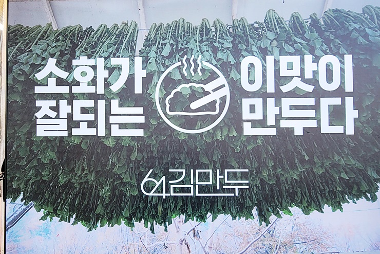 64김만두 이미지
