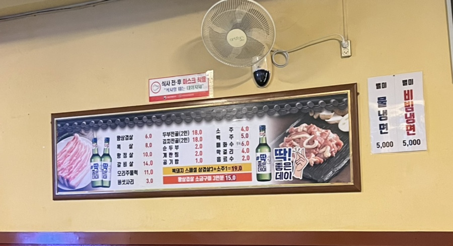 복돼지와전골 이미지