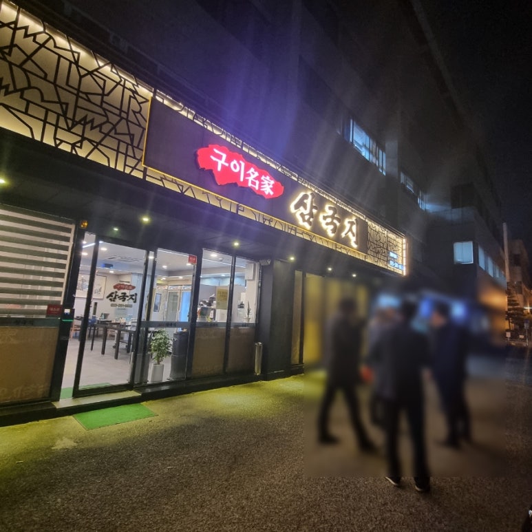 삼국지구이명가 이미지