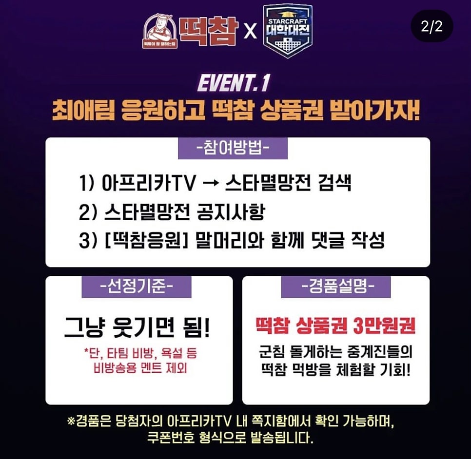 떡볶이참잘하는집 이미지