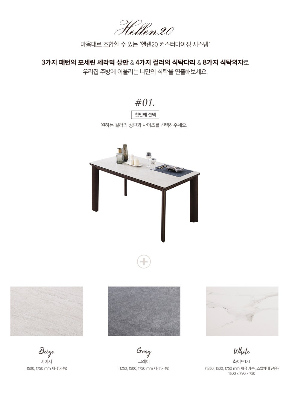 헬렌스타일 이미지