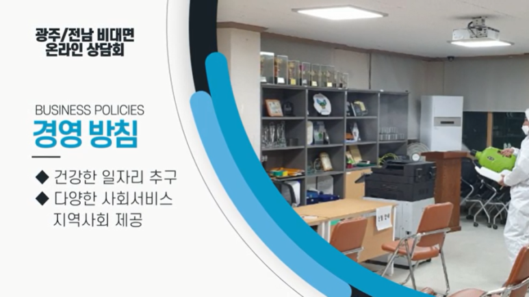 (주)다우환경 이미지