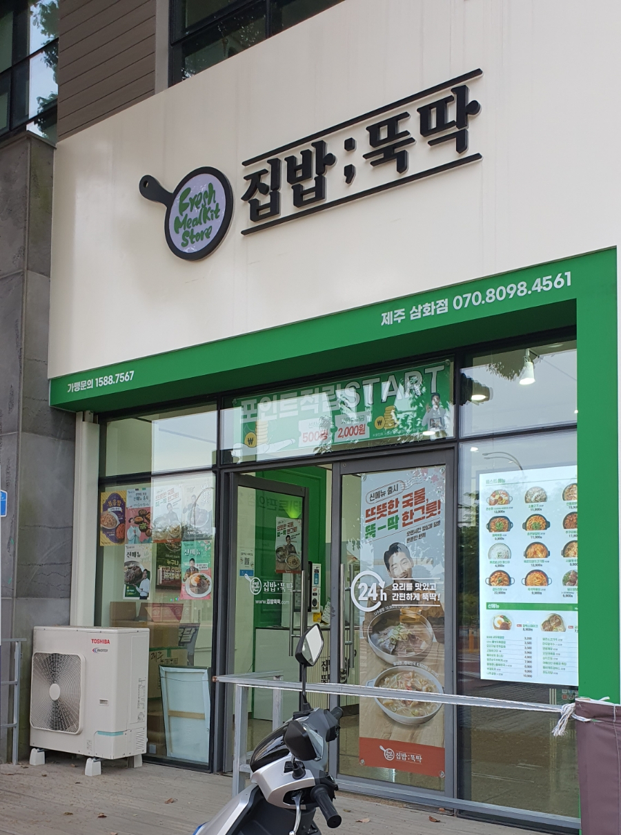삼화편의점 이미지