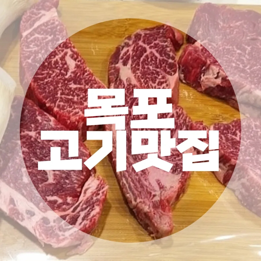 다정한우식당 이미지