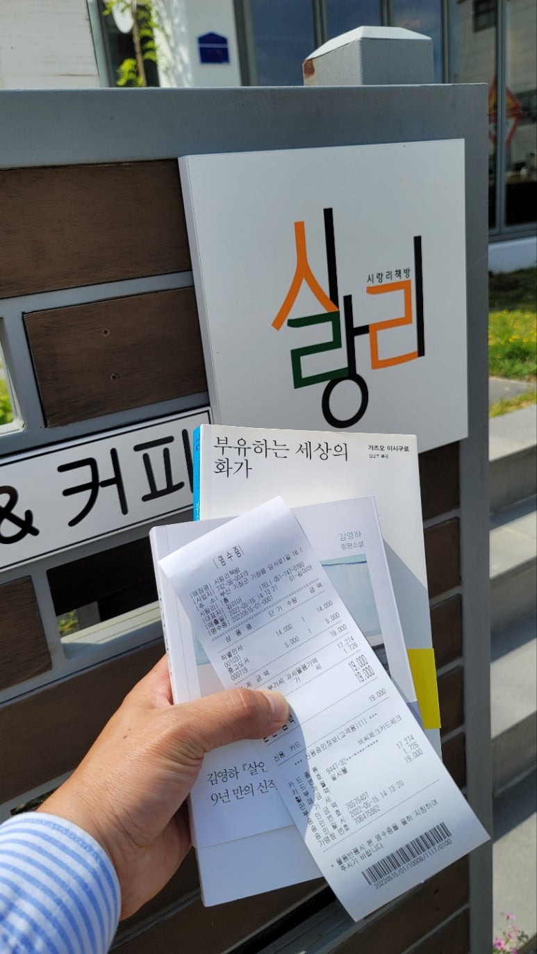 시랑리책방 이미지