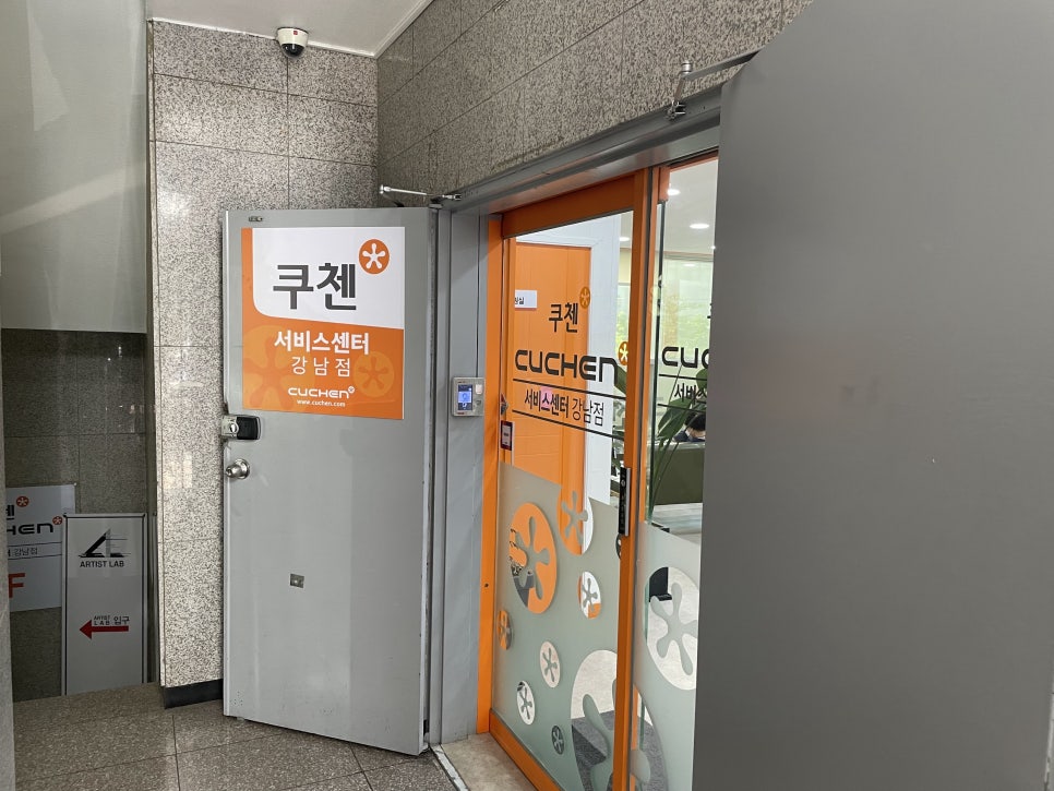 쿠첸강남서비스 이미지