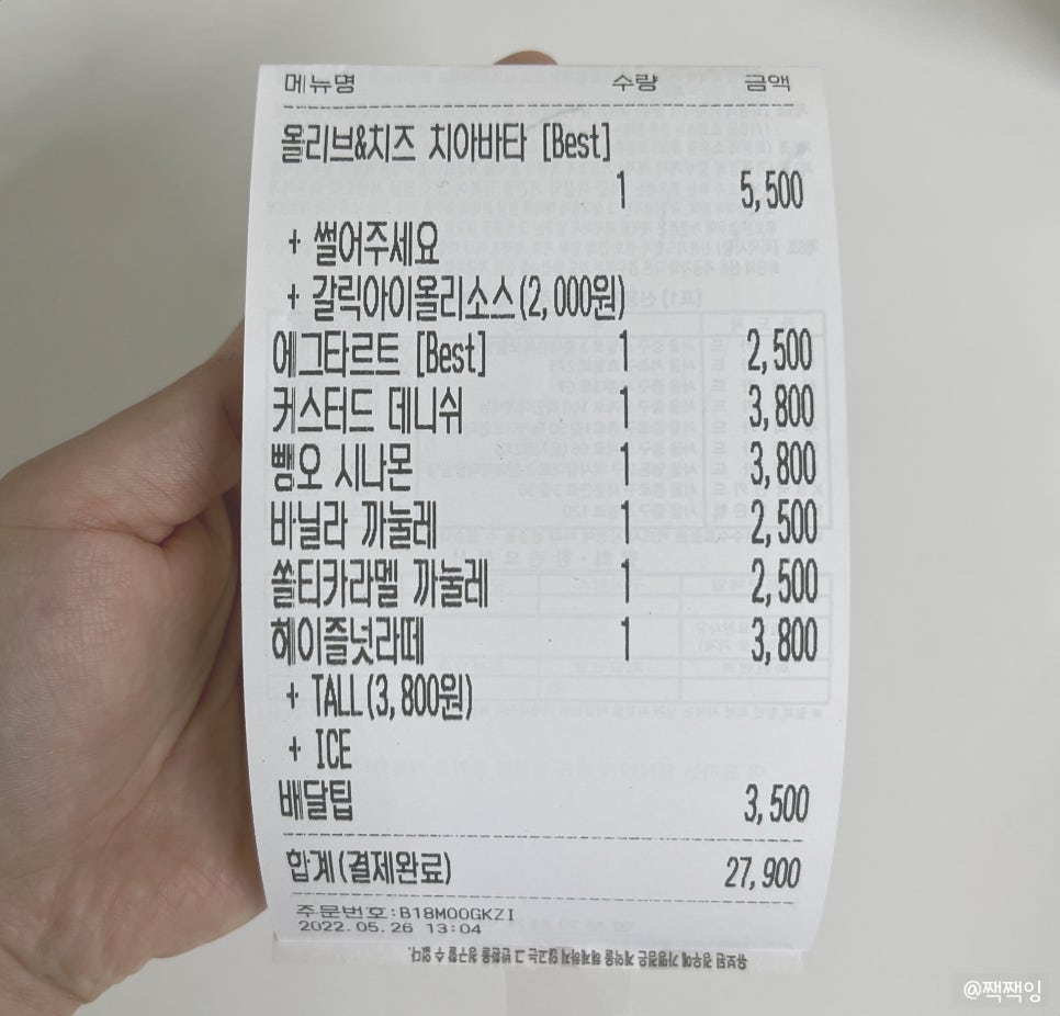 블랑제리331 이미지