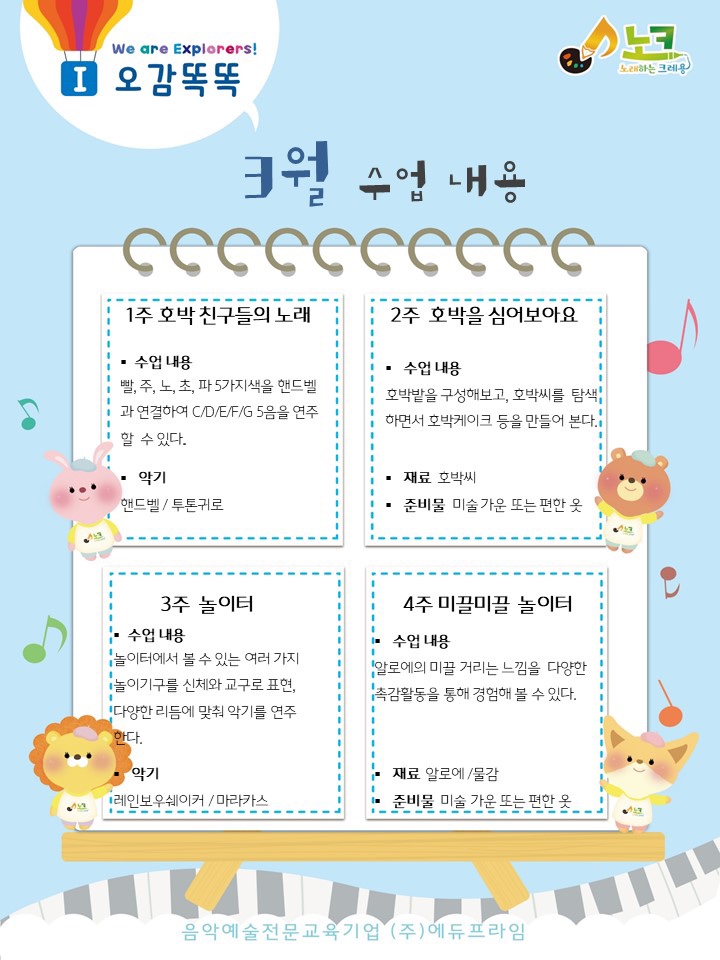 노래하는크레용 이미지
