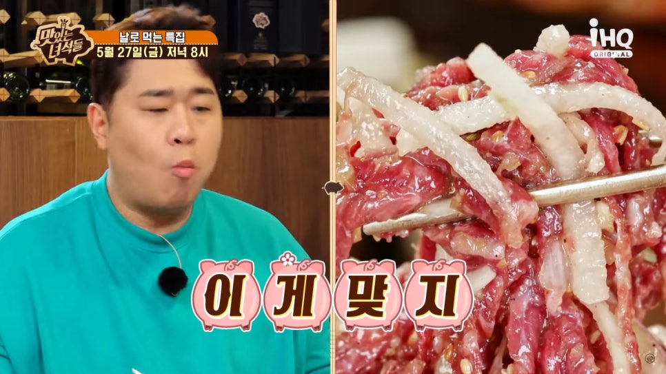 한우육회 이미지