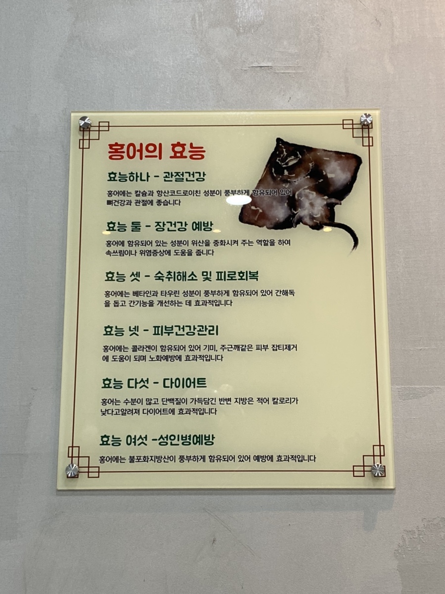 홍어본가 이미지