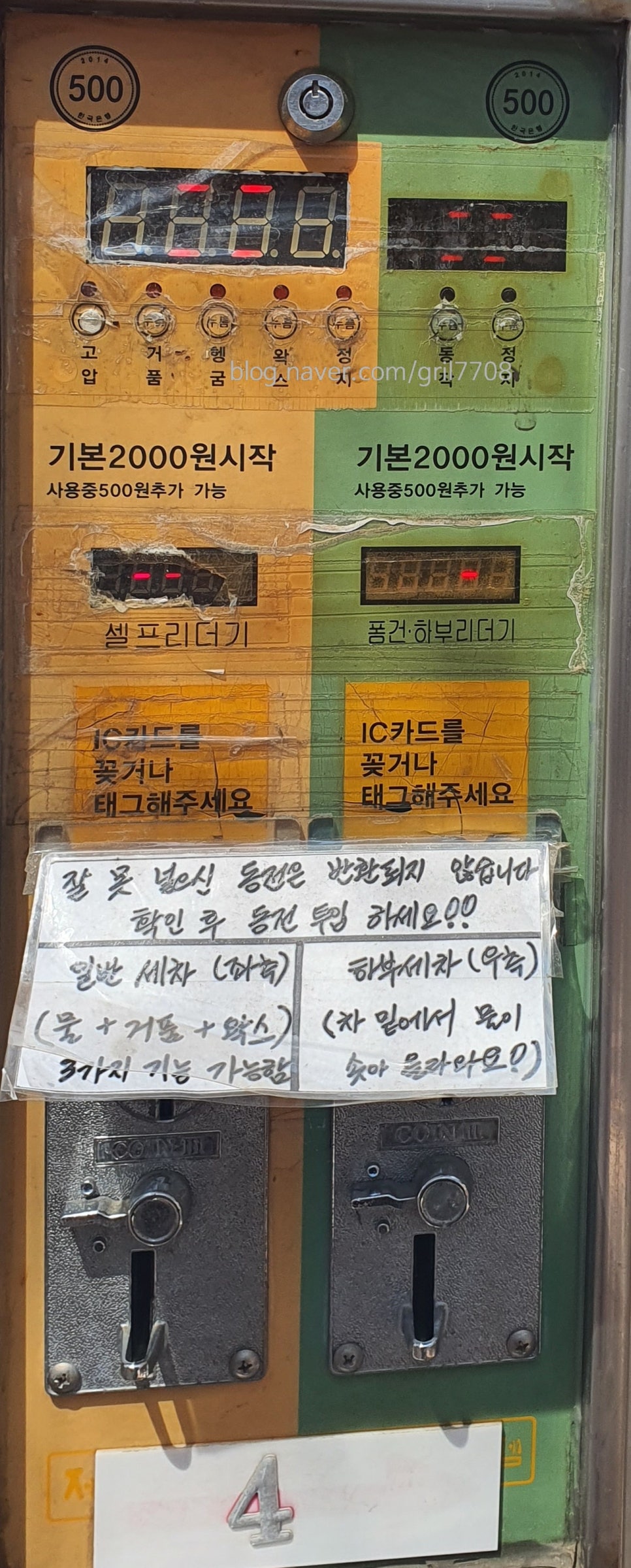 대현셀프세차장 이미지
