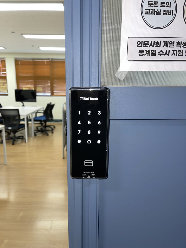 해동열쇠 이미지