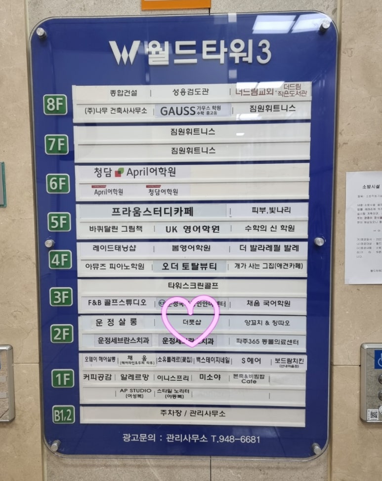 더풋샵운정 이미지