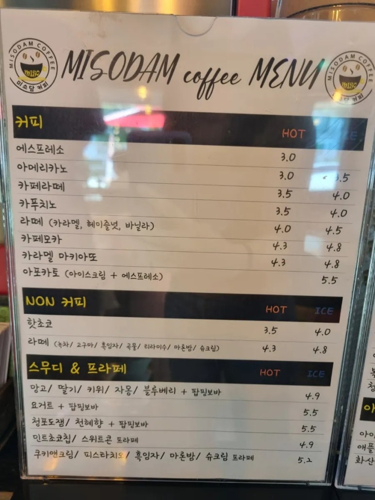 미소담커피 이미지