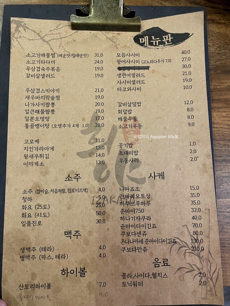 희야짬뽕 이미지