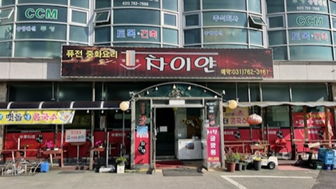 차이얀 이미지