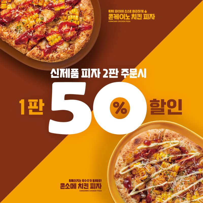 고피자 정관신도시점 이미지