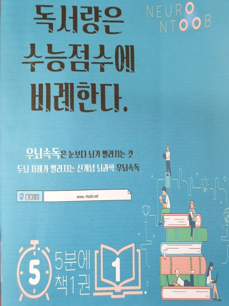 5분에책1권읽기안양평촌 이미지