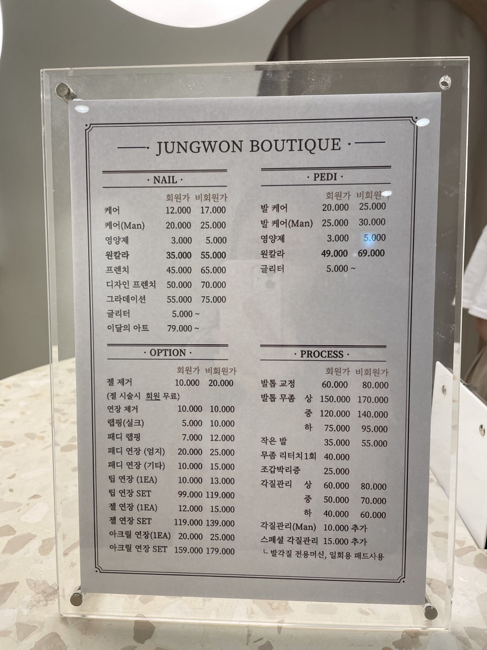정원뷰티끄 이미지
