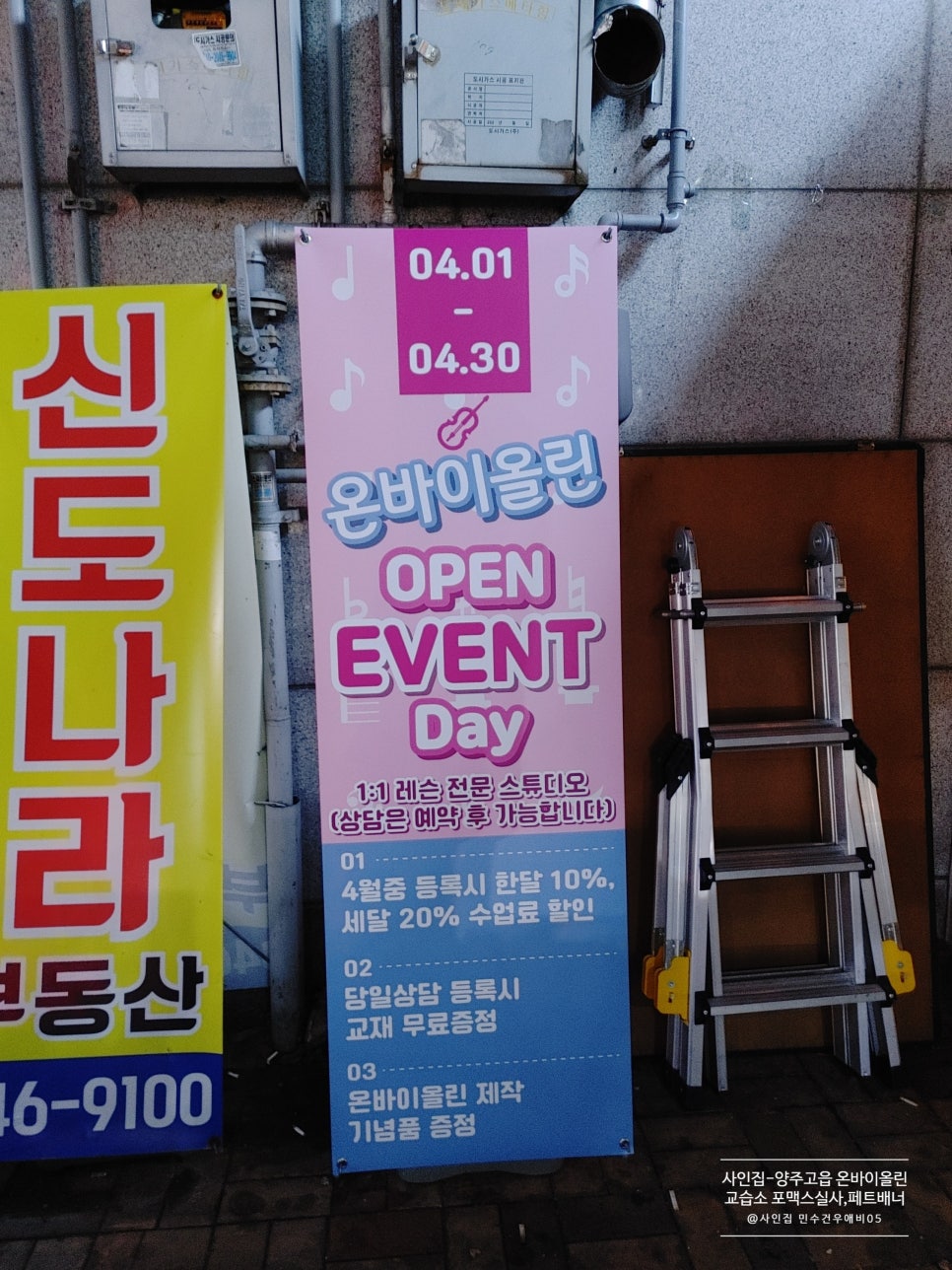 온바이올린교습소 이미지