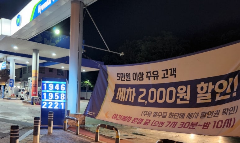 관문주유소 이미지
