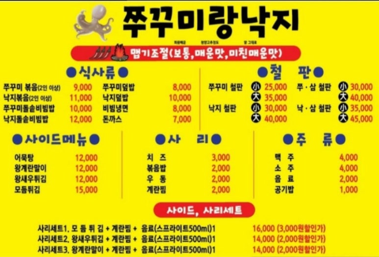 원통야식 이미지
