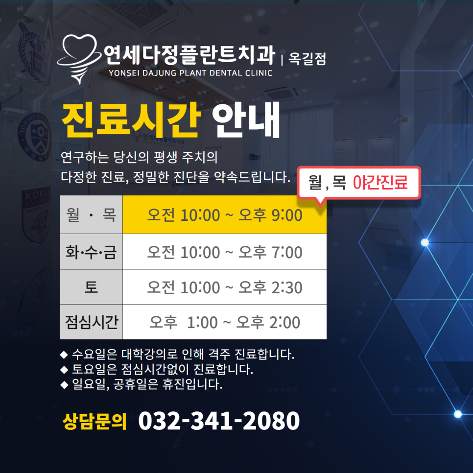 연세다정플란트치과의원 이미지