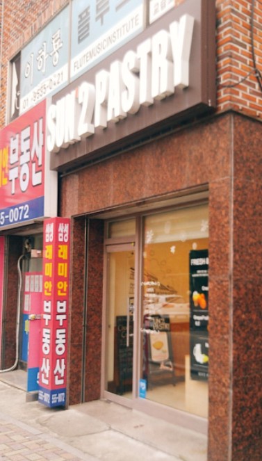 써니페스트리 이미지