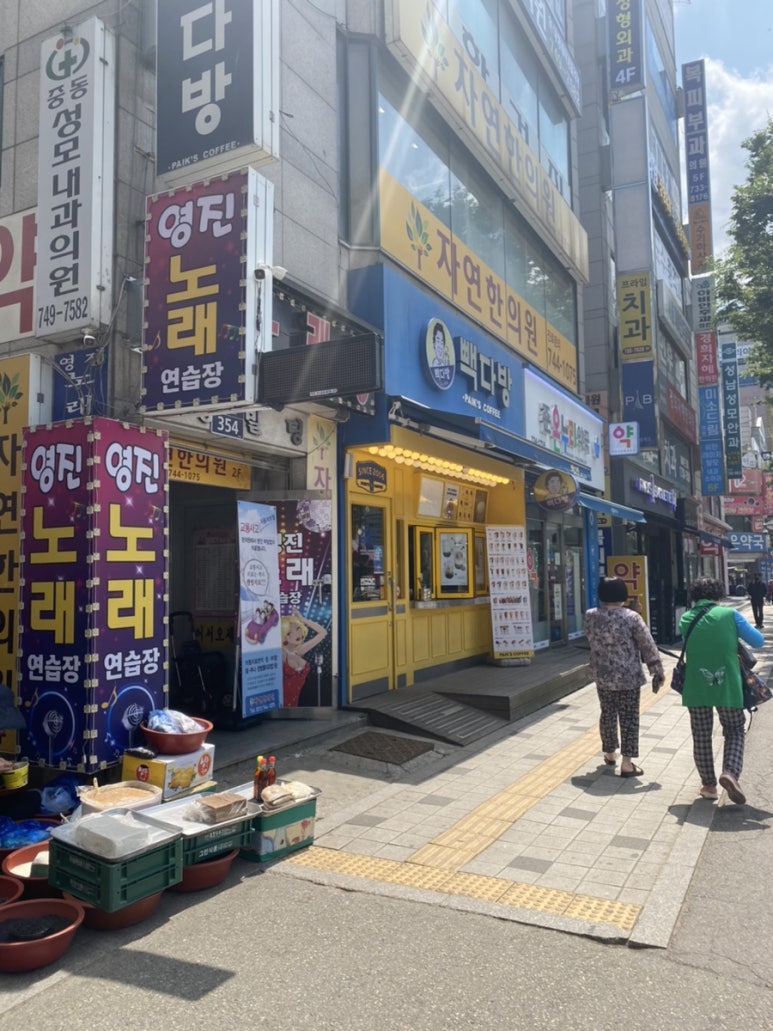 빽다방 단대오거리역점 이미지