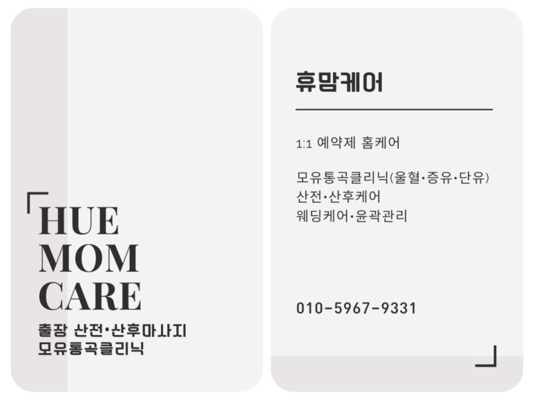 별내출장마사지 이미지