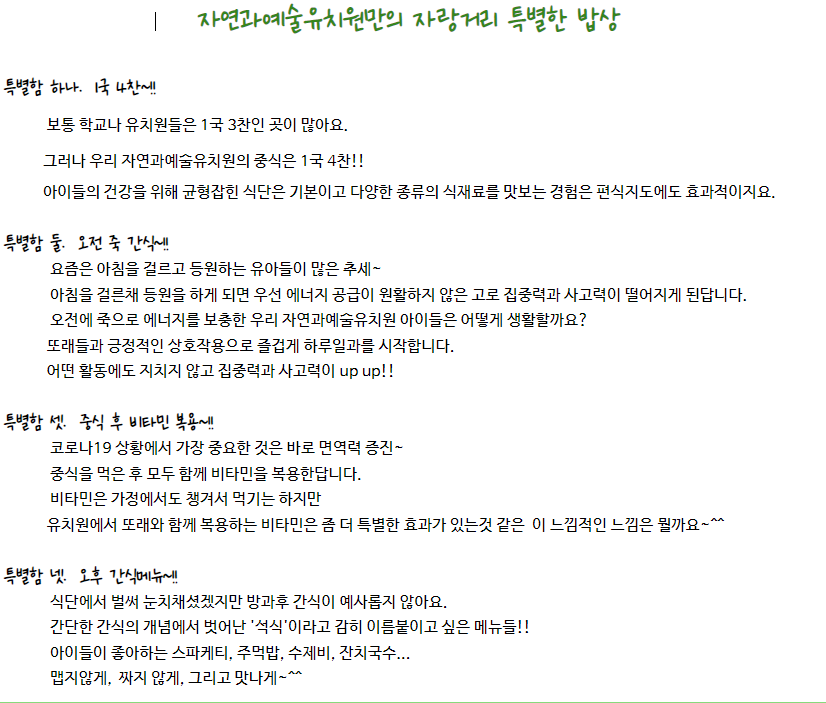 자연과예술유치원 이미지