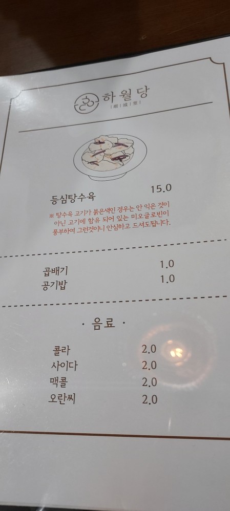 하월당 이미지