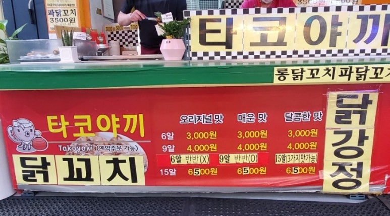 일번가닭강정 이미지
