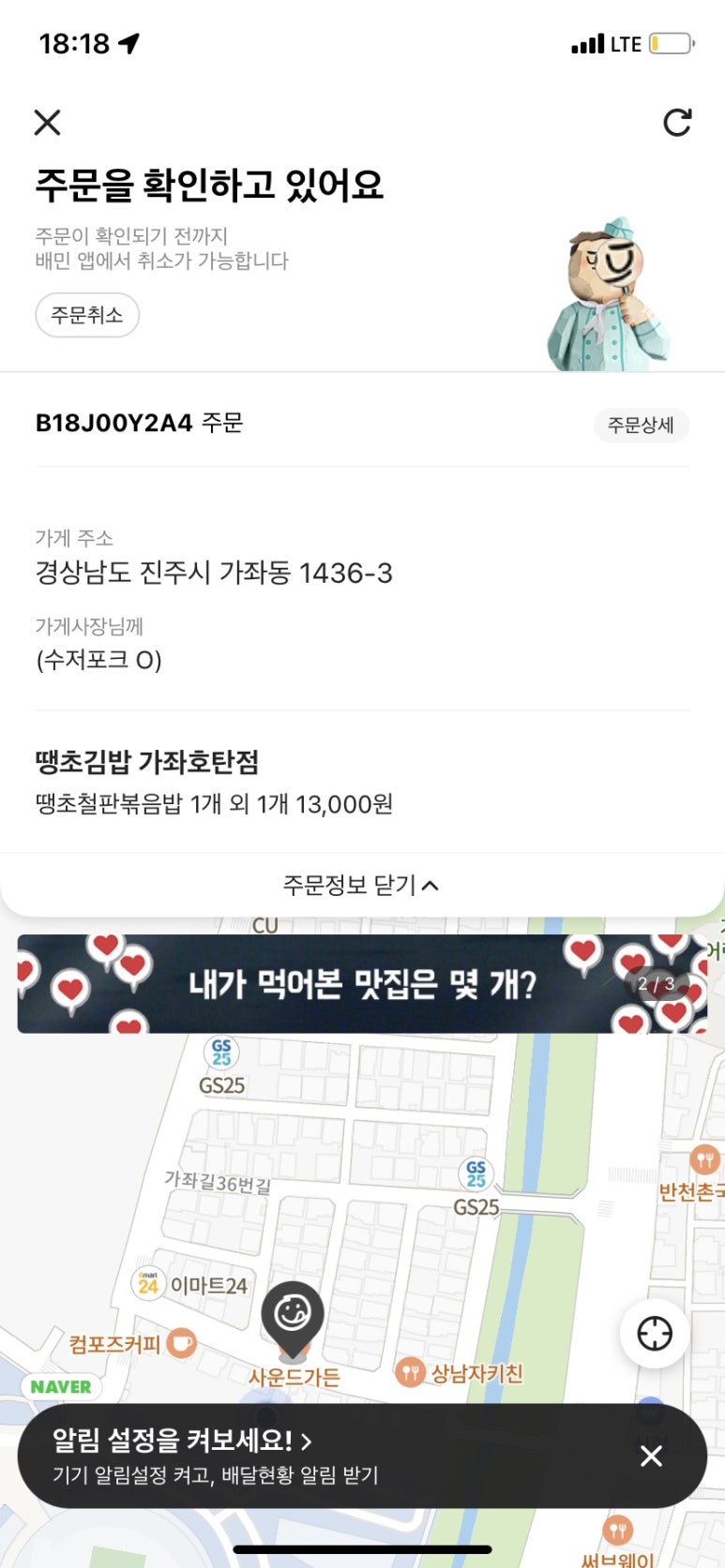 땡초김밥가좌호탄점 이미지