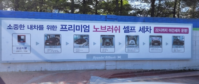 관문주유소 이미지