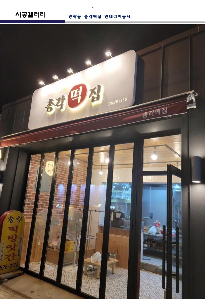 소하컴퍼니 이미지