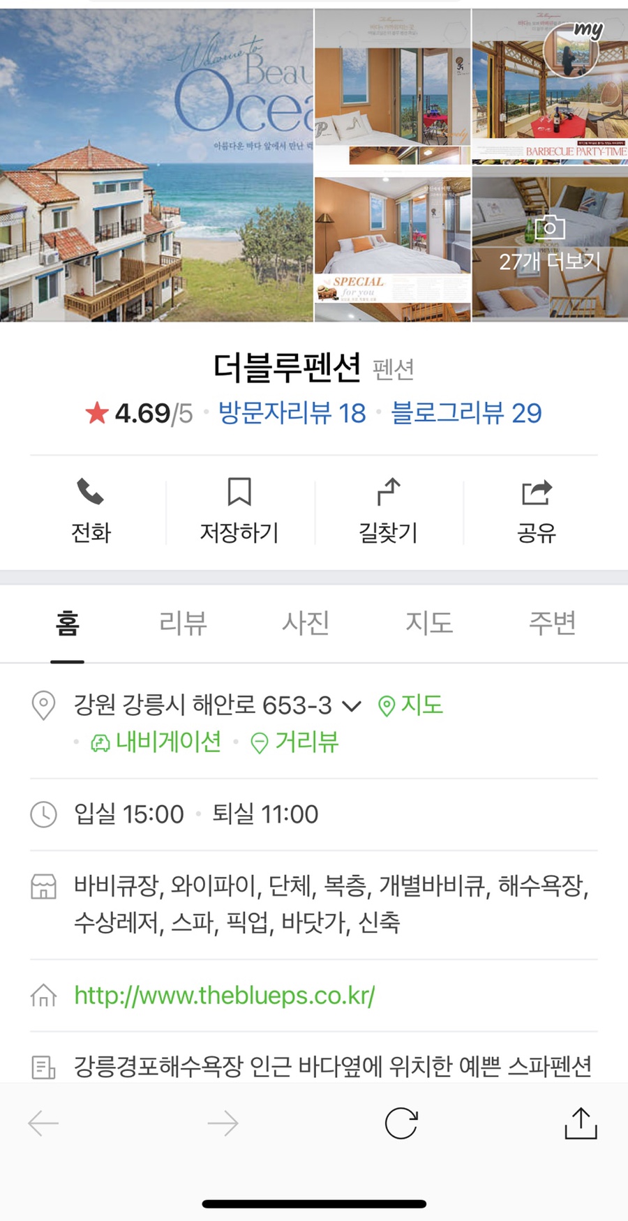 더블루펜션 이미지