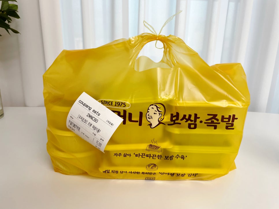 원할머니보쌈오목교역점 이미지