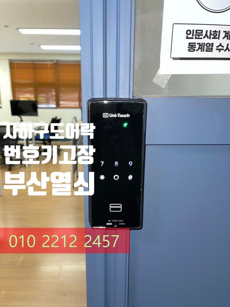 해동열쇠 이미지