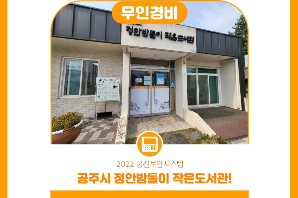 정안시스템 이미지
