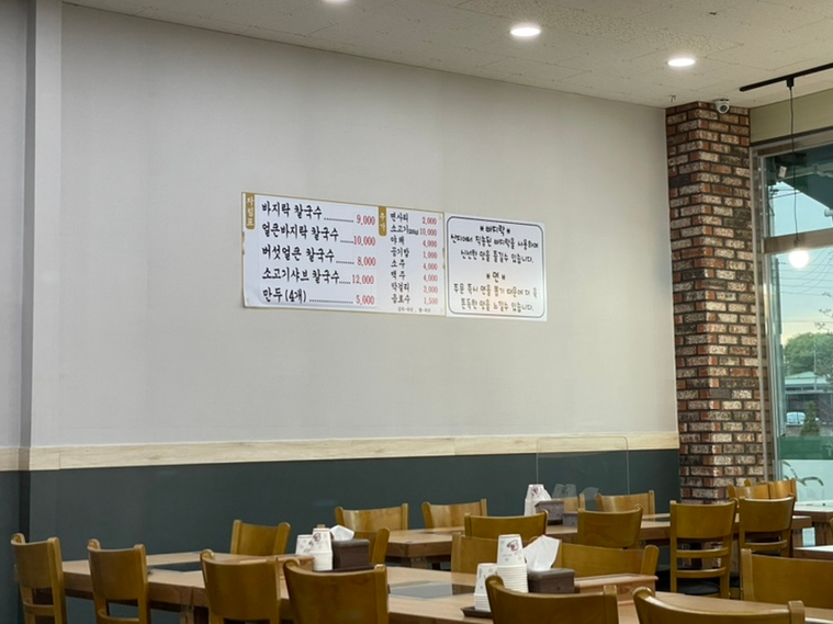 고창바지락칼국수 이미지