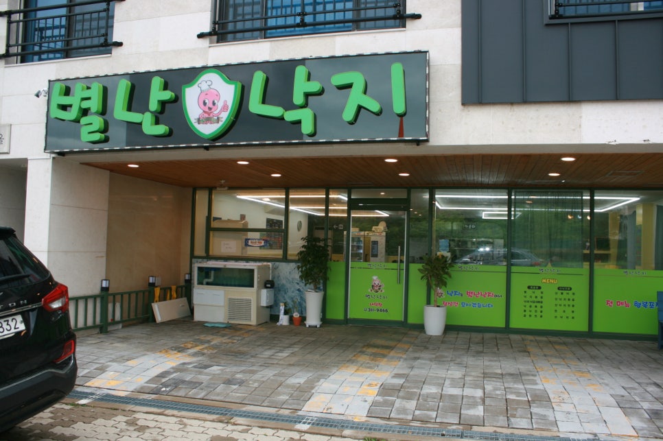 별난낙지 이미지