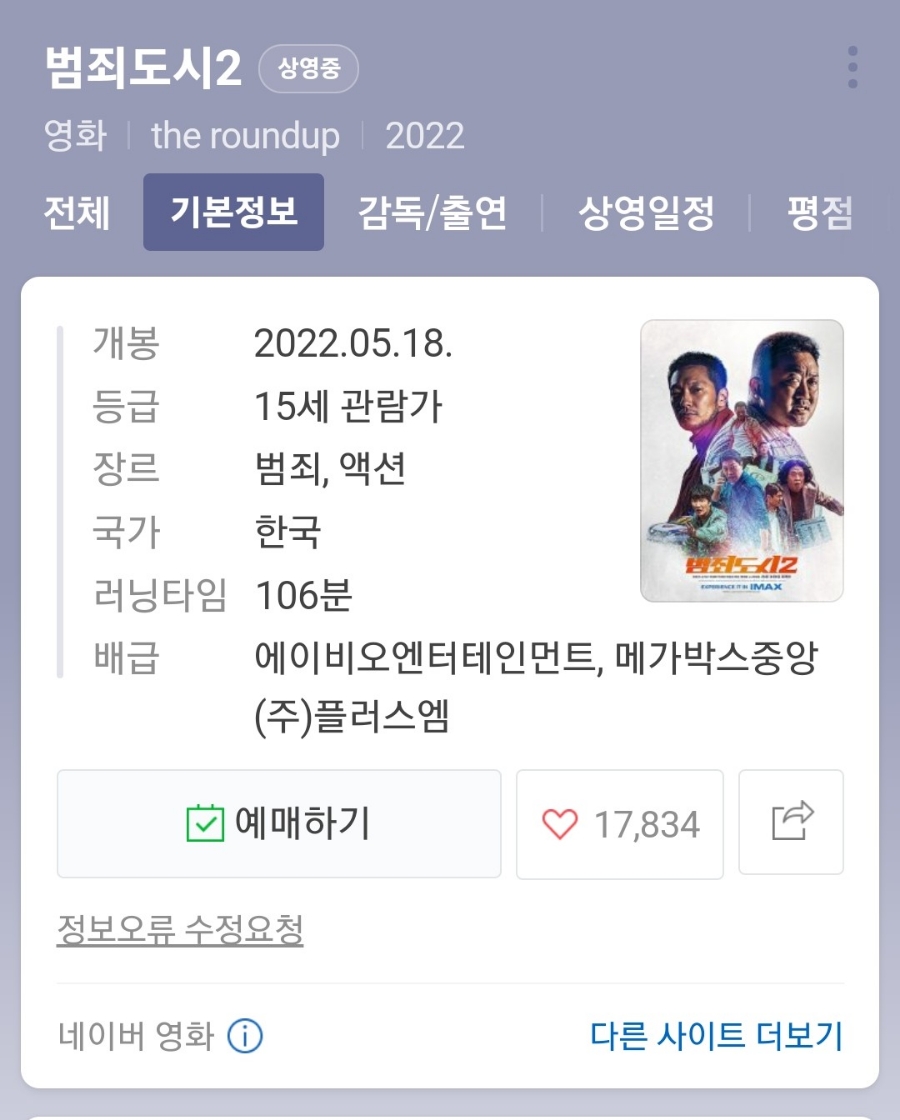 롯데시네마 대구현풍6 이미지