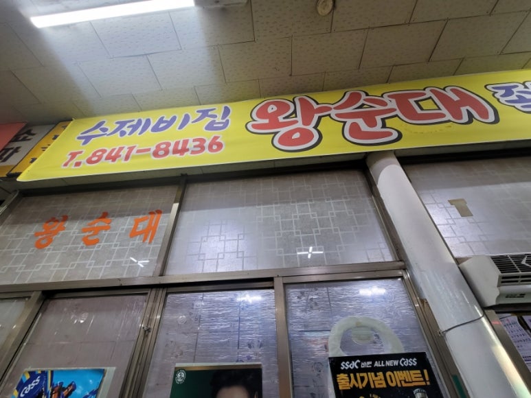 동부집 이미지