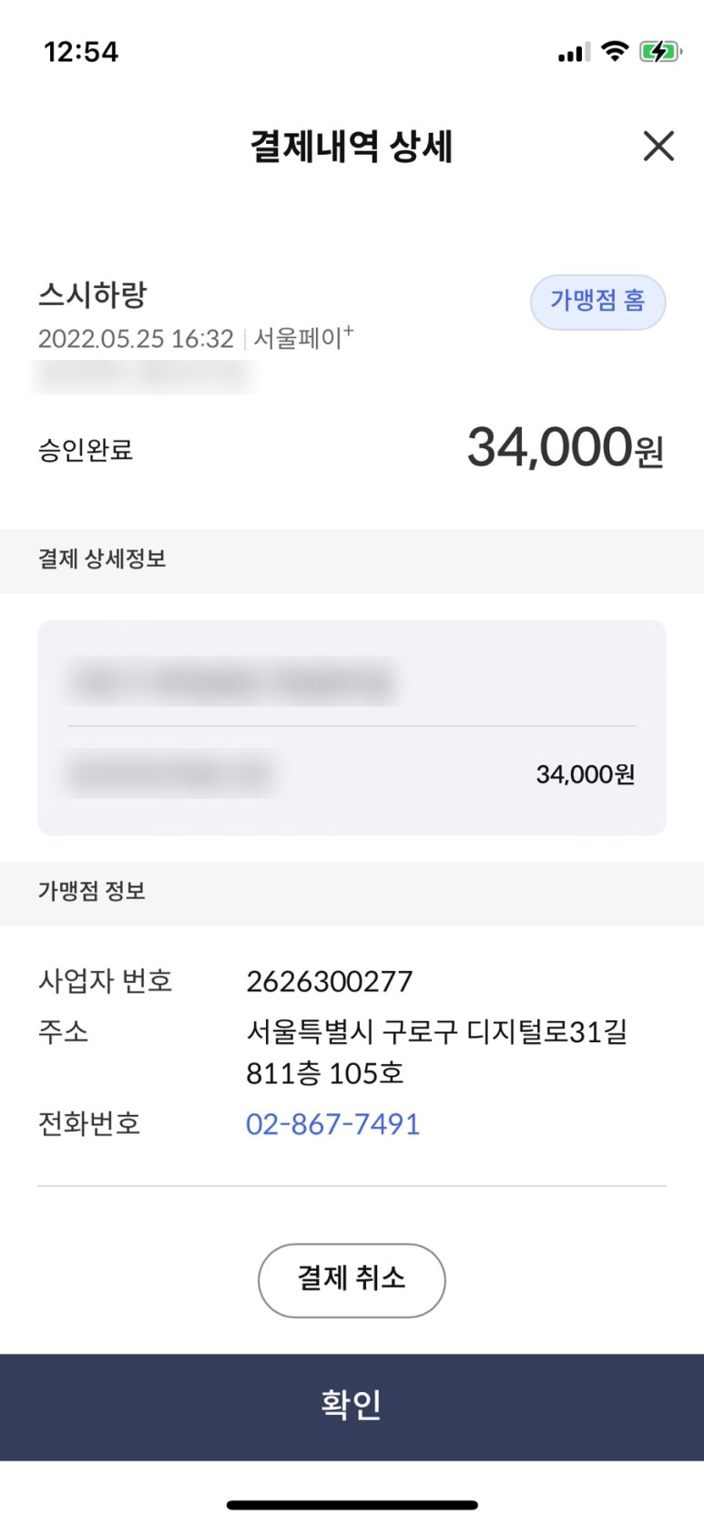 스시하랑 이미지