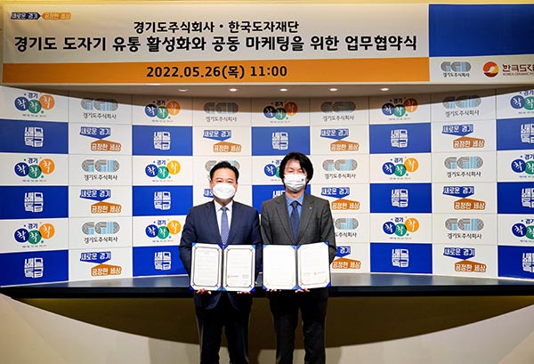 한국도자기주식회사 이미지