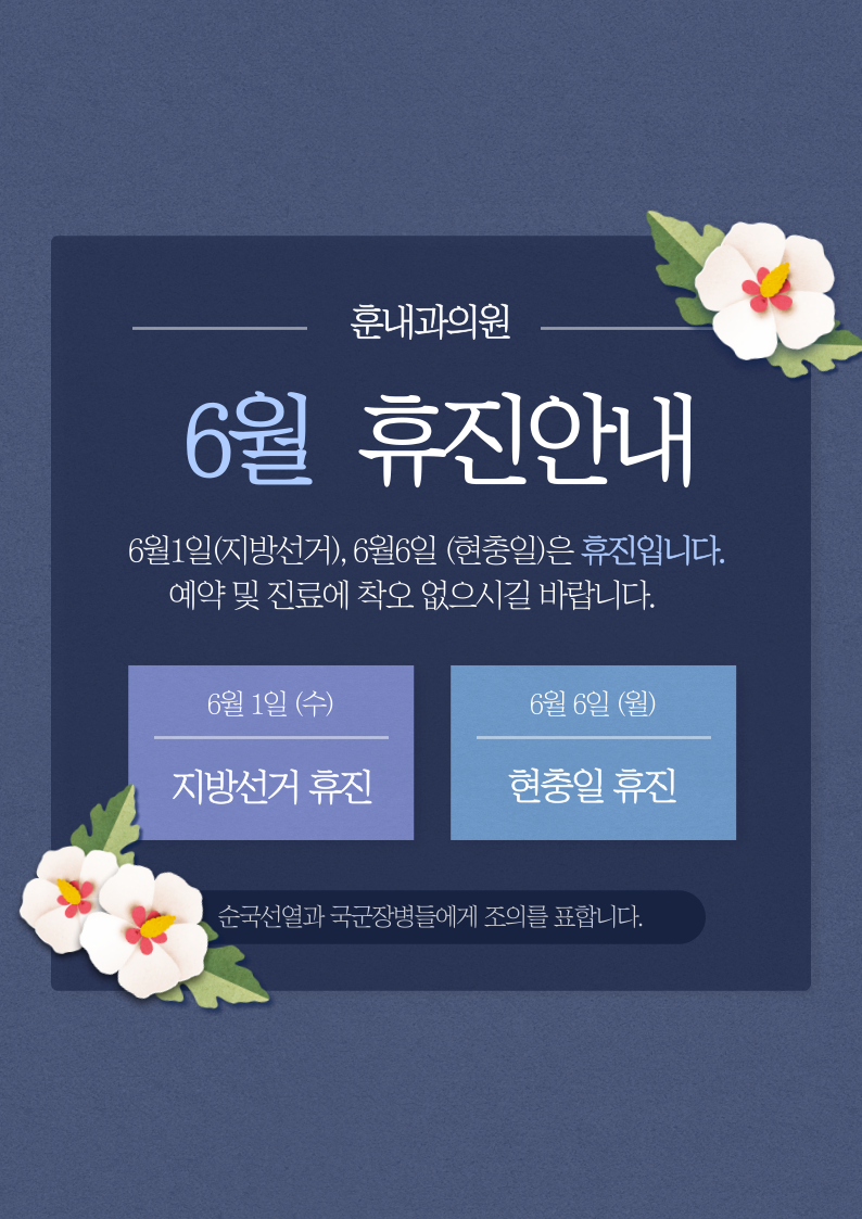 훈내과의원 이미지