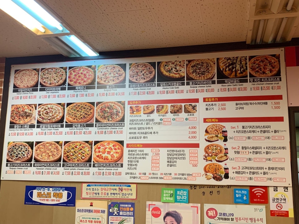황철수피자남서원점 이미지