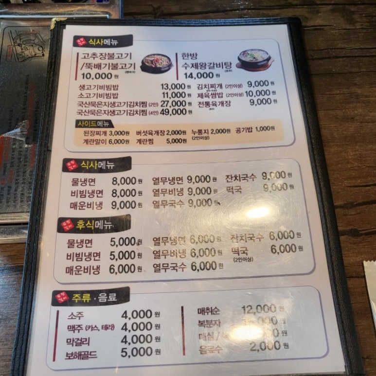 육장갈비목포하당점 이미지