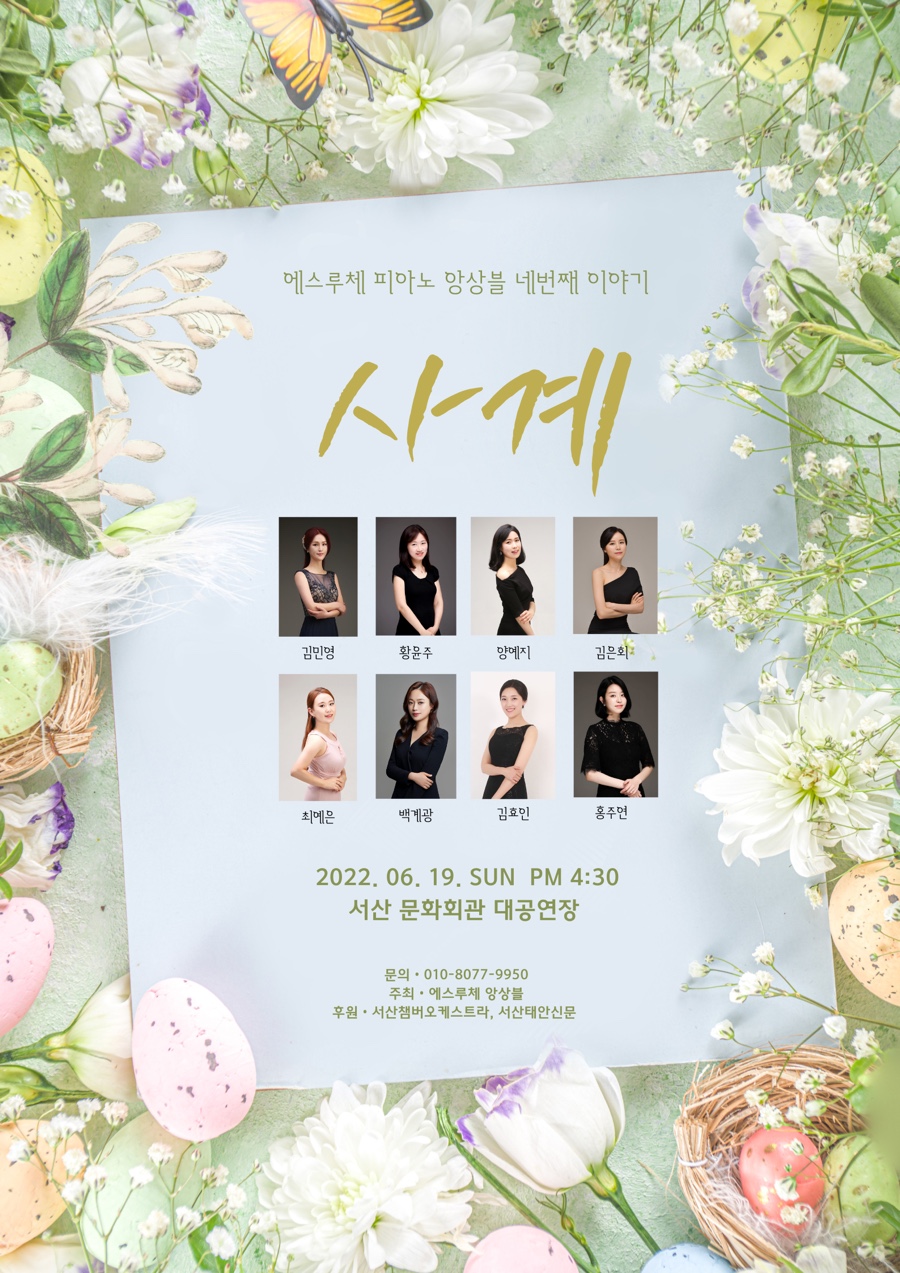 에스피아노 이미지